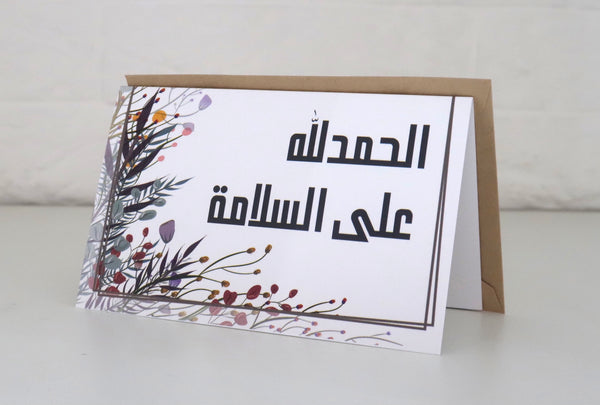 Card - Alsalama