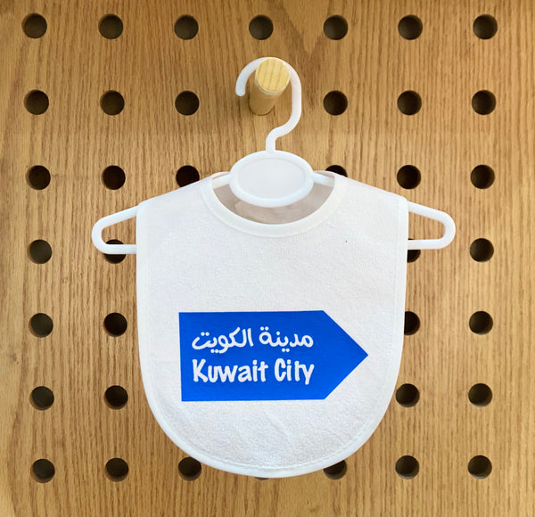 Bib - kuwait city مدينة الكويت