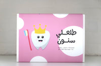 First tooth ( pink pack ) - باكج النون