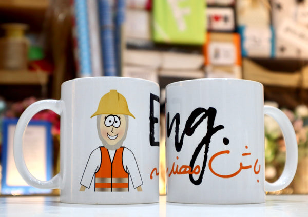 Mug - new Eng fh كوب المهندسة