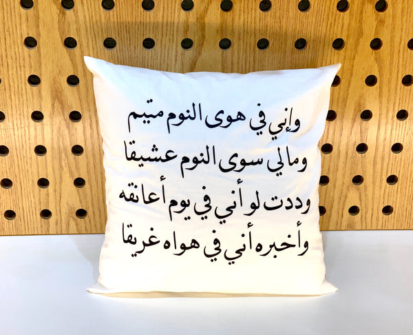 Pillow - Sleep