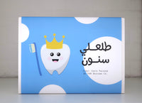 First tooth ( blue pack ) - باكج النون
