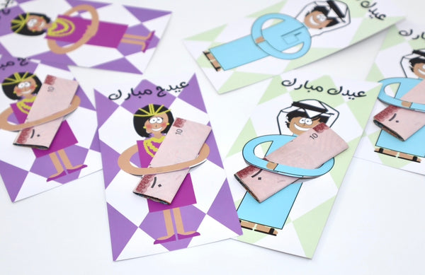 1 dozen Eid cards - boys n girls