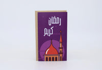 Card - ramadan 2023